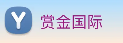 赏金国际 Logo